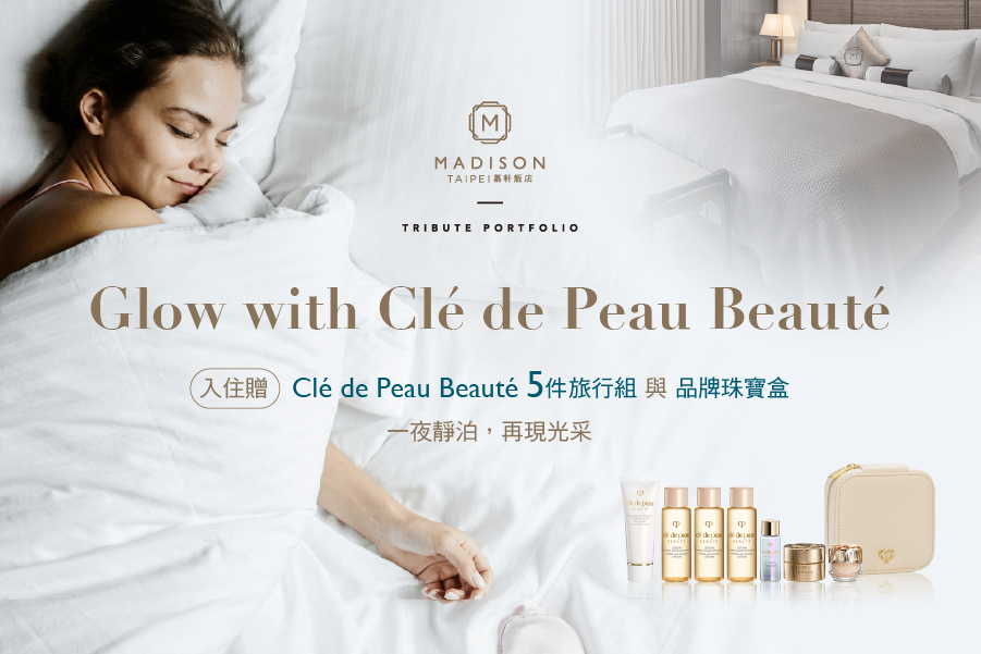 台北慕軒飯店,臻品之選 Madison Taipei, a Tribute Portfolio Hotel│官網最優惠│線上快速訂房