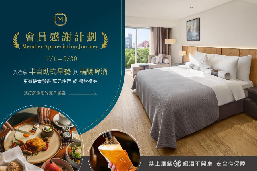 Madison Taipei Promotion
