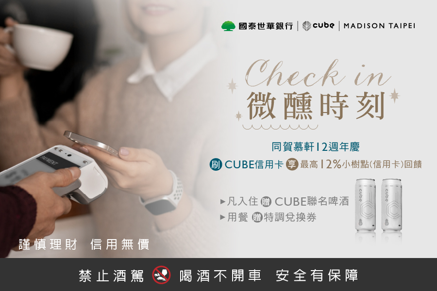 Madison Taipei Promotion