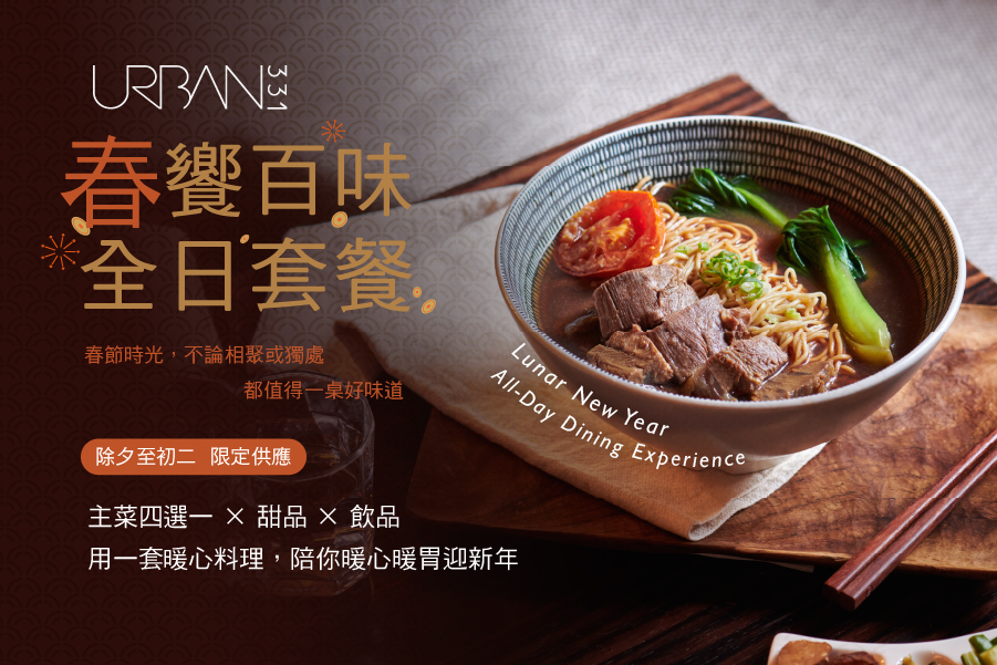 台北慕軒飯店,臻品之選 Madison Taipei, a Tribute Portfolio Hotel│官網最優惠│線上快速訂房