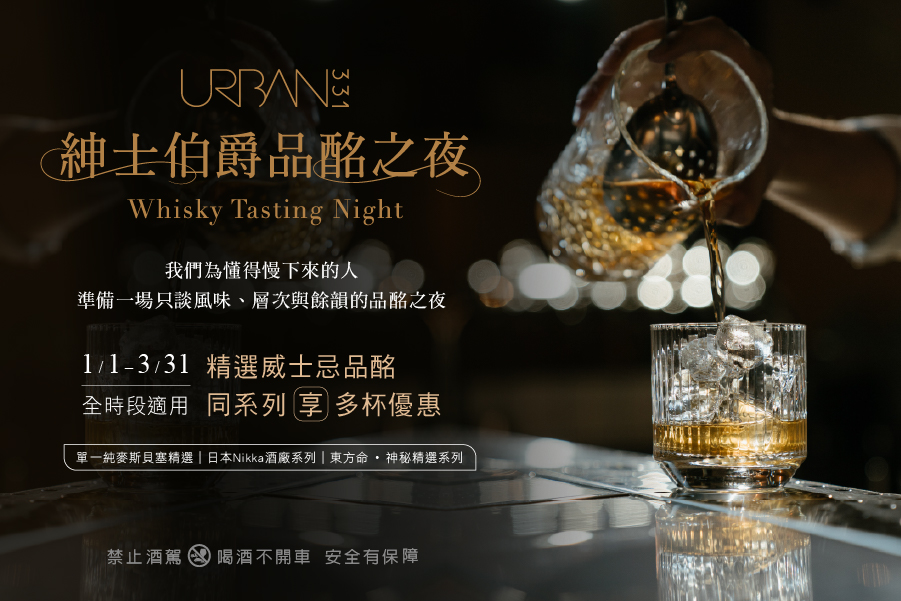 台北慕軒飯店，臻品之選 Madison Taipei, a Tribute Portfolio Hotel│官網最優惠│線上快速訂房