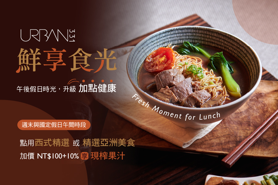 台北慕軒飯店，臻品之選 Madison Taipei, a Tribute Portfolio Hotel│官網最優惠│線上快速訂房