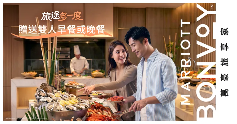 旅途多一度｜玩味台灣