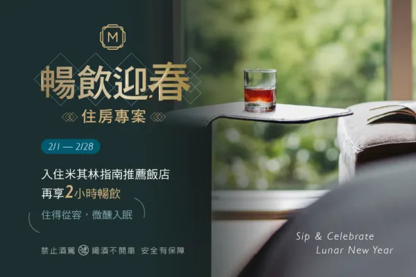 台北慕軒飯店，臻品之選 Madison Taipei, a Tribute Portfolio Hotel│官網最優惠│線上快速訂房