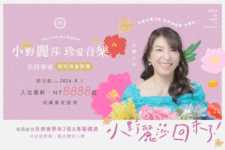 Madison Taipei Promotion
