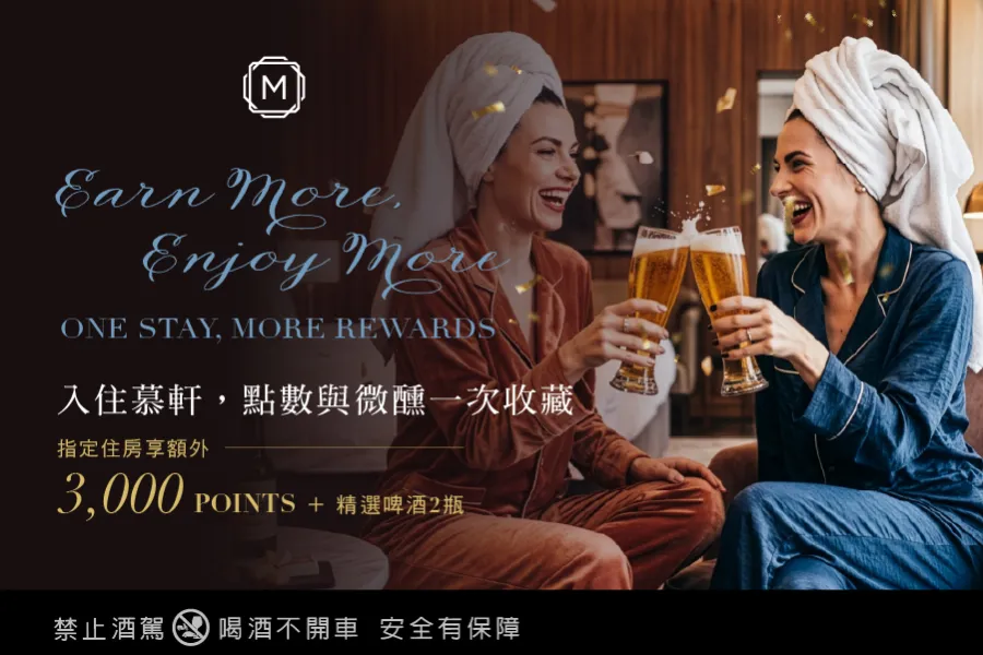 住宿優惠｜Earn More, Enjoy More