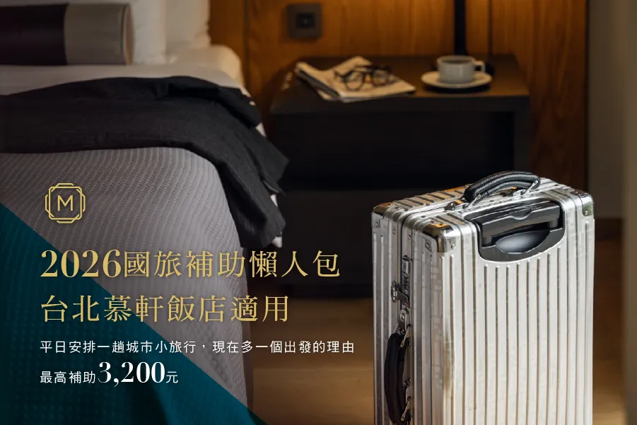 Madison Taipei Promotion