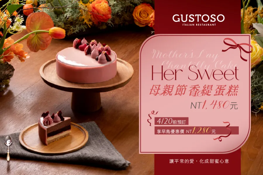 餐飲優惠｜母親節蛋糕