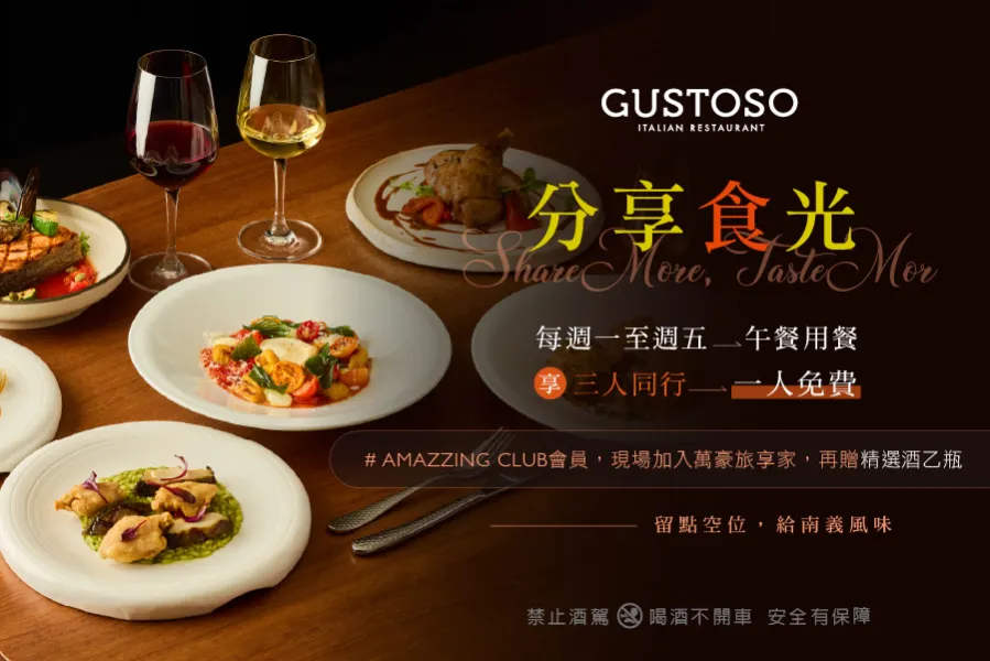 GUSTOSO｜夏日分享食光