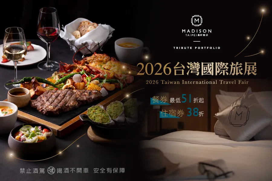 年度最優惠｜2026 ITF