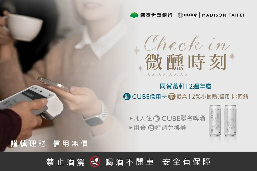 Madison Taipei Promotion
