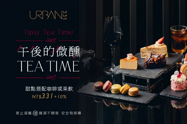 台北慕軒飯店，臻品之選 Madison Taipei, a Tribute Portfolio Hotel│官網最優惠│線上快速訂房